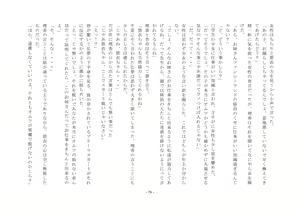 Page 77 of Kagyaku na Shoujo-tachi ~Omutsu no Torenai Watashi no Sensei~ - preview thumbnail