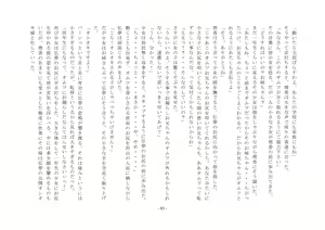 Page 84 of Kagyaku na Shoujo-tachi ~Omutsu no Torenai Watashi no Sensei~ - preview thumbnail