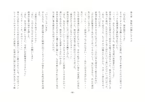 Page 86 of Kagyaku na Shoujo-tachi ~Omutsu no Torenai Watashi no Sensei~ - preview thumbnail