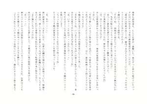 Page 90 of Kagyaku na Shoujo-tachi ~Omutsu no Torenai Watashi no Sensei~ - preview thumbnail