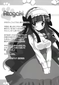 Page 16 of Anyamaru Planet - preview thumbnail