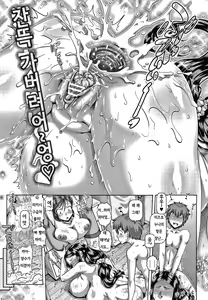 Page 133 of Bitch na Inane-sama | 빗치스런 음란 누니임 - preview thumbnail