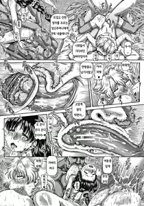 Page 207 of Bitch na Inane-sama | 빗치스런 음란 누니임 - preview thumbnail