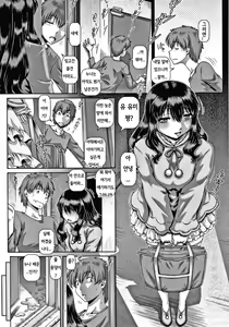 Page 43 of Bitch na Inane-sama | 빗치스런 음란 누니임 - preview thumbnail