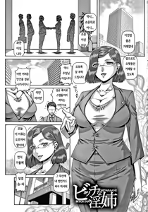 Page 5 of Bitch na Inane-sama | 빗치스런 음란 누니임 - preview thumbnail
