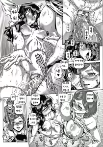 Page 61 of Bitch na Inane-sama | 빗치스런 음란 누니임 - preview thumbnail