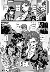 Page 68 of Bitch na Inane-sama | 빗치스런 음란 누니임 - preview thumbnail