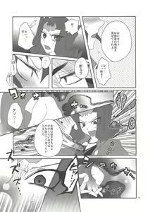 Page 24 of Jigoku no Q&A - preview thumbnail