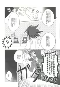 Page 4 of Jigoku no Q&A - preview thumbnail