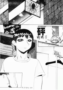 Page 106 of Mesu Inu Fukujuu - preview thumbnail