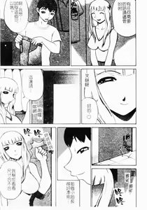 Page 108 of Mesu Inu Fukujuu - preview thumbnail