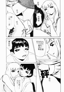 Page 110 of Mesu Inu Fukujuu - preview thumbnail
