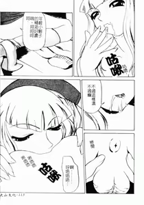 Page 114 of Mesu Inu Fukujuu - preview thumbnail