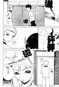 Page 121 of Mesu Inu Fukujuu - preview thumbnail
