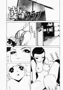 Page 122 of Mesu Inu Fukujuu - preview thumbnail