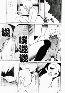 Page 136 of Mesu Inu Fukujuu - preview thumbnail
