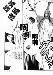 Page 166 of Mesu Inu Fukujuu - preview thumbnail