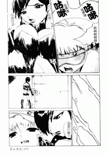 Page 176 of Mesu Inu Fukujuu - preview thumbnail