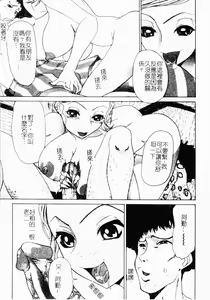 Page 28 of Mesu Inu Fukujuu - preview thumbnail