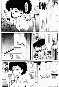 Page 39 of Mesu Inu Fukujuu - preview thumbnail