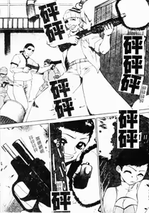 Page 58 of Mesu Inu Fukujuu - preview thumbnail