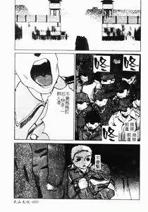 Page 6 of Mesu Inu Fukujuu - preview thumbnail