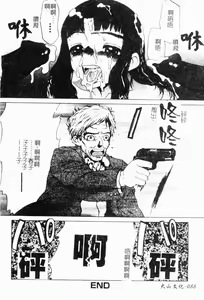 Page 89 of Mesu Inu Fukujuu - preview thumbnail
