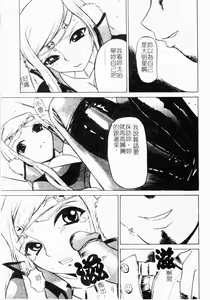Page 92 of Mesu Inu Fukujuu - preview thumbnail