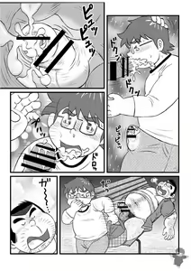 Page 16 of ALIVE! 1 - preview thumbnail
