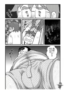 Page 7 of ALIVE! 1 - preview thumbnail