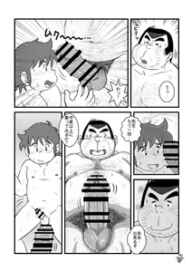 Page 12 of ALIVE! 3 - preview thumbnail