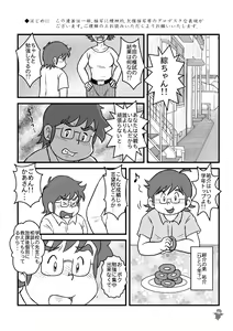 Page 2 of ALIVE! 3 - preview thumbnail