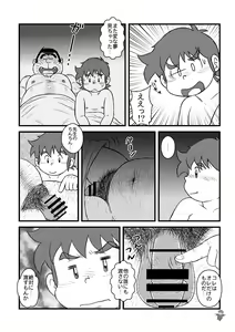 Page 22 of ALIVE! 3 - preview thumbnail