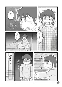Page 28 of ALIVE! 3 - preview thumbnail