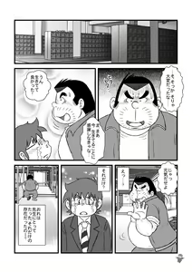 Page 31 of ALIVE! 3 - preview thumbnail