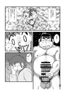 Page 32 of ALIVE! 3 - preview thumbnail