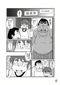 Page 12 of ALIVE! 2 - preview thumbnail