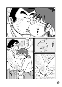 Page 13 of ALIVE! 2 - preview thumbnail