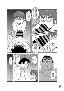 Page 16 of ALIVE! 2 - preview thumbnail