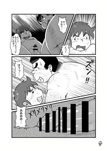 Page 24 of ALIVE! 2 - preview thumbnail