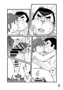 Page 30 of ALIVE! 2 - preview thumbnail