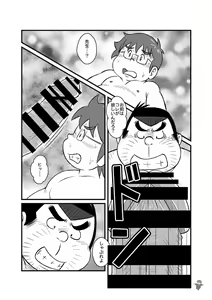 Page 4 of ALIVE! 2 - preview thumbnail