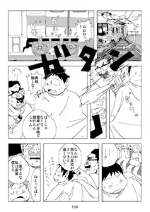 Page 109 of PANTOGRAPH - preview thumbnail