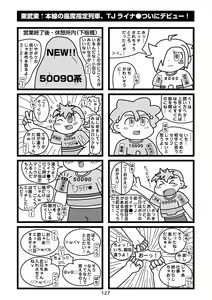 Page 127 of PANTOGRAPH - preview thumbnail