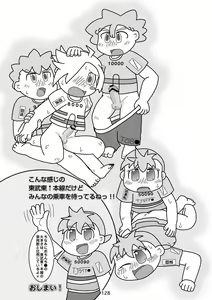 Page 128 of PANTOGRAPH - preview thumbnail