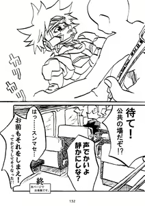 Page 132 of PANTOGRAPH - preview thumbnail