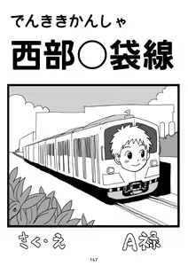 Page 147 of PANTOGRAPH - preview thumbnail