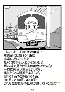Page 148 of PANTOGRAPH - preview thumbnail