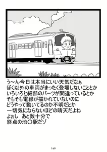 Page 149 of PANTOGRAPH - preview thumbnail