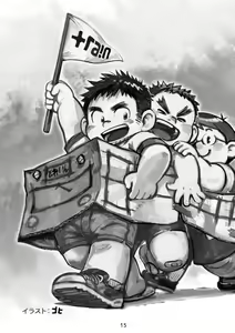 Page 15 of PANTOGRAPH - preview thumbnail